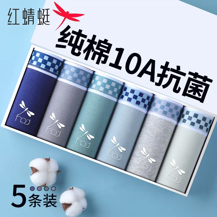 红蜻蜓男士内裤男款A类纯棉10A抗菌平角裤100%棉裆舒适透气四角裤
