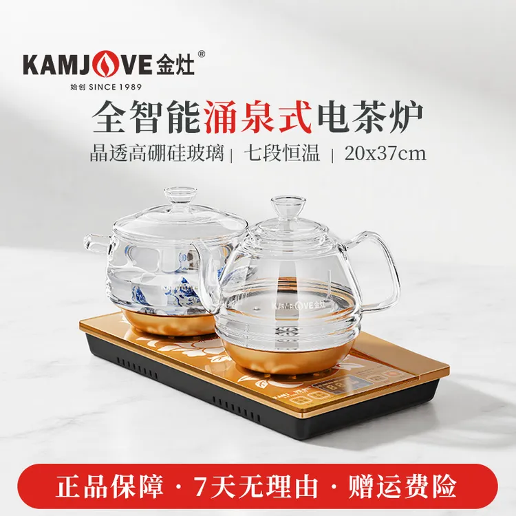 【经典爆款】金灶全自动底部上水电热水壶H9烧水壶家用玻璃茶艺炉
