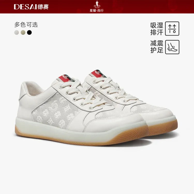 德赛【品牌限定色】秋季新款男士印花休闲时尚百搭透气真皮低帮板鞋