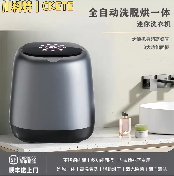 川科特丨小型全自动洗烘脱一体内裤衣袜子迷你洗衣机高温煮洗专用