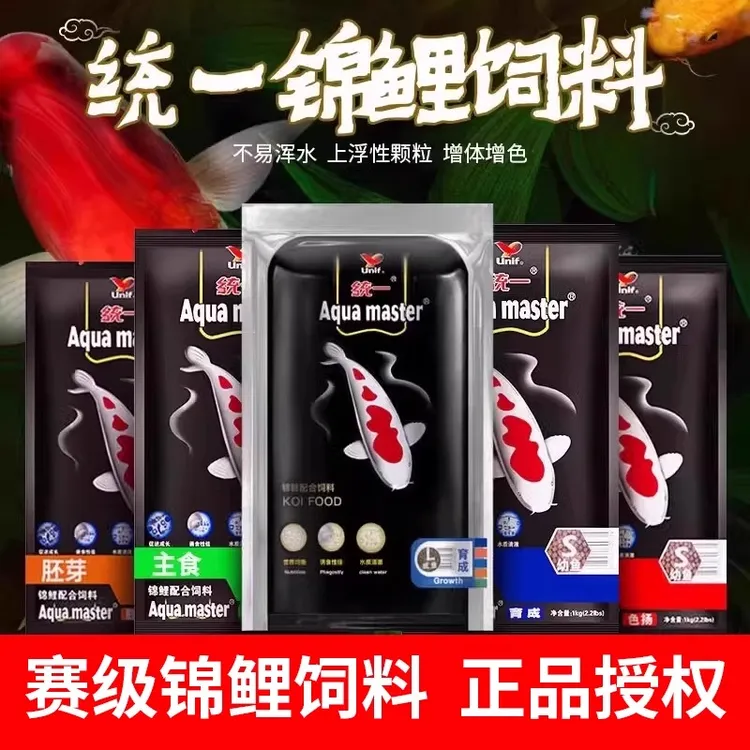 统一锦鲤鱼饲料蝴蝶鲤黑统一不易浑水育成料赛级饲料增色增体