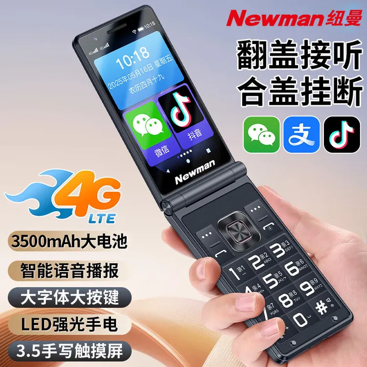 纽曼K19(K11)翻盖老人手机大屏大字长待机老年机微信支付宝手写