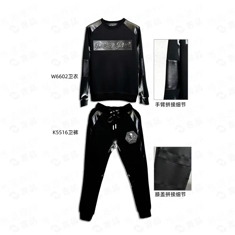 PLIPHPP PLEPN正品PP秋冬 双P3.0空气棉拼皮修身男士休闲卫衣套装