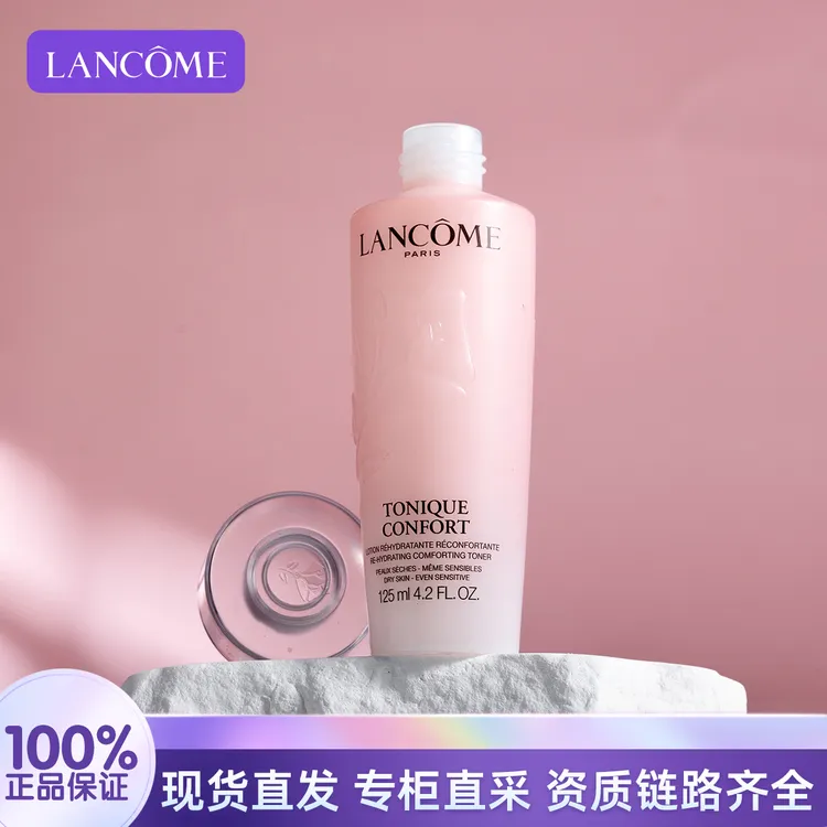 LANCOME/兰蔻粉水全新清滢保湿柔肤水125ml控油舒缓补水滋润P