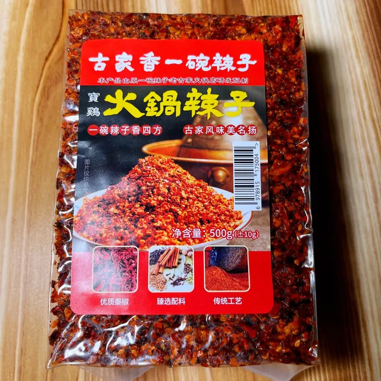 宝鸡古家香一碗火锅辣子500g香而不辣陕西特产蘸火锅夹馍拌面