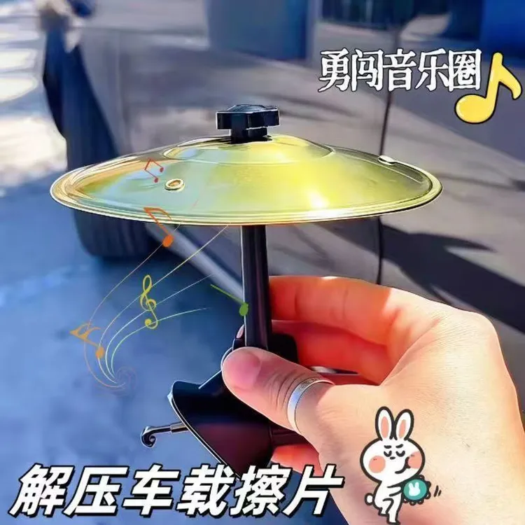 摇滚乐队车载摆件汽车手拍镲片架子鼓配件空调出风口车载架子鼓