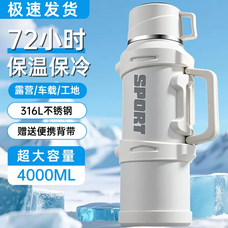保冷杯大容量保温杯子外出车载不锈钢保温壶户外便携水壶2025新款