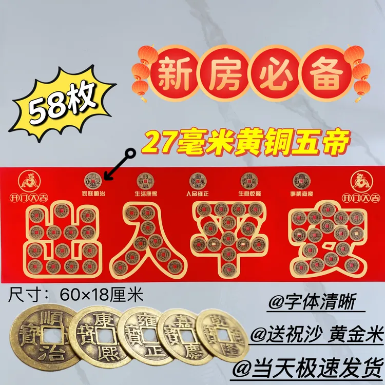 门槛石过门石出入平安五D黄铜工艺品专用摆件豪宅别墅大平层