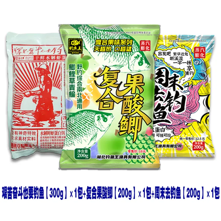 钓鱼王鱼饵 复合果酸鲫周末去钓鱼艰苦奋斗也要钓鱼野钓鱼饵料