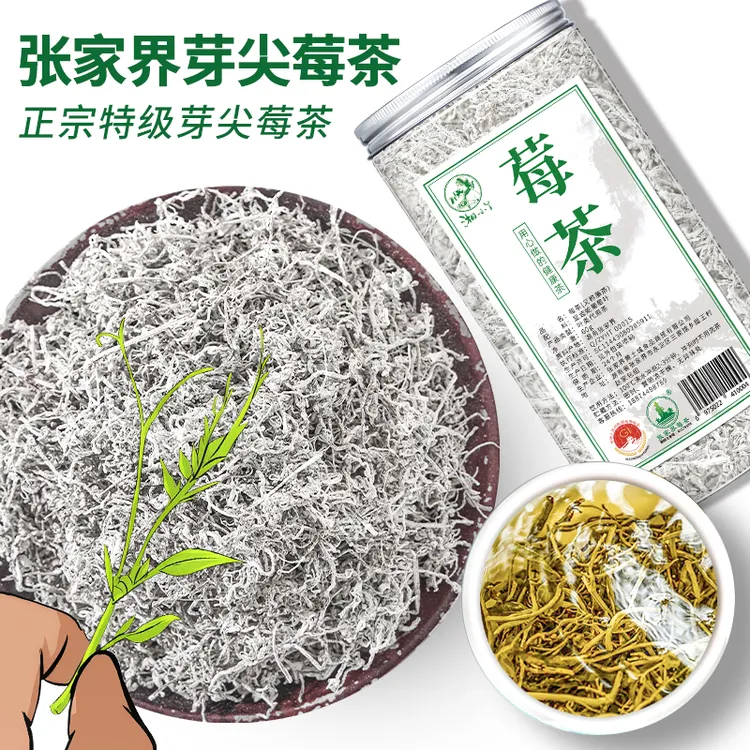 2025新茶莓茶张家界特级芽尖莓茶芽朵春茶湖南恩施藤茶透明罐装