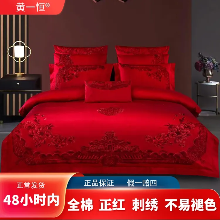 富贵吉祥原创匹马棉刺绣四件套婚被大红色婚庆床上用品结婚黄一恒
