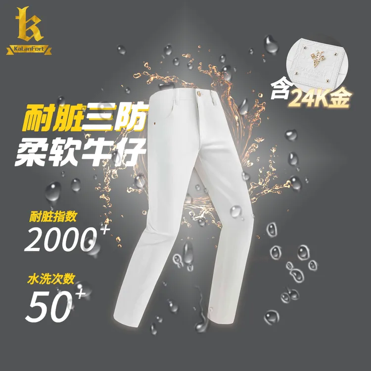 【蜜蜂家同款】三防纯白牛仔裤24K金顶奢皮牌修身时尚潮流高端轻奢