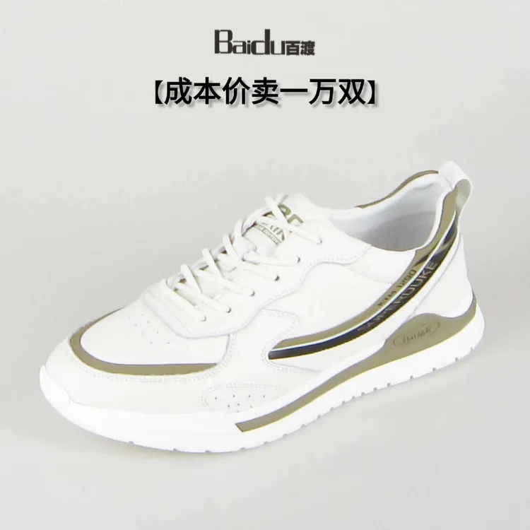 【成本价卖一万双】Baidu百渡四季休闲舒适百搭商务简约男士休闲鞋