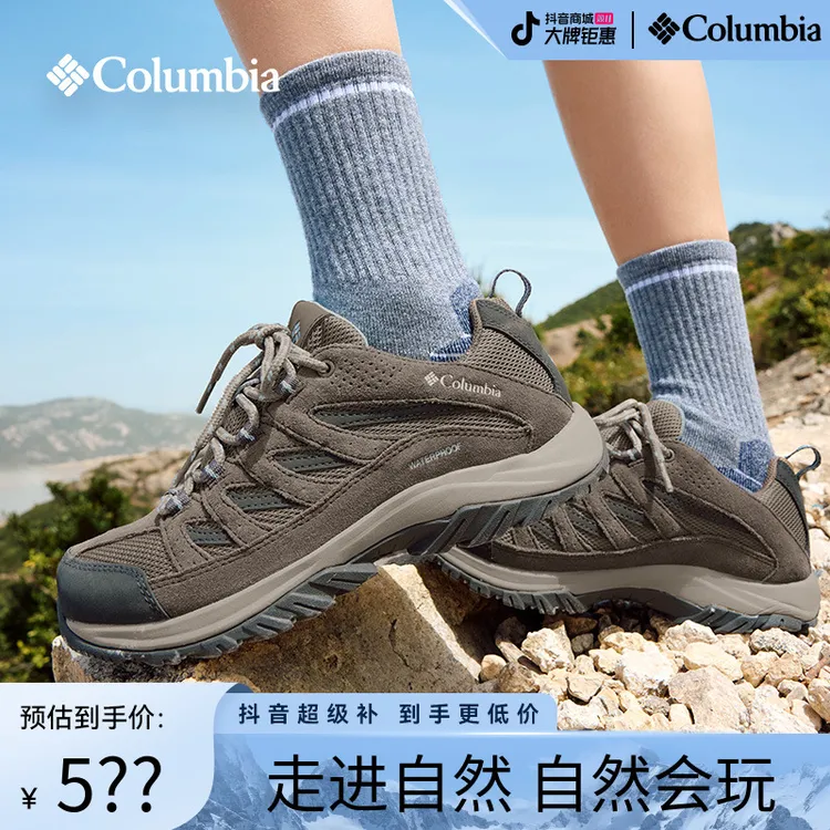 【蒋奇明同款】哥伦比亚户外男女防水抓地耐磨运动徒步登山鞋BM1209