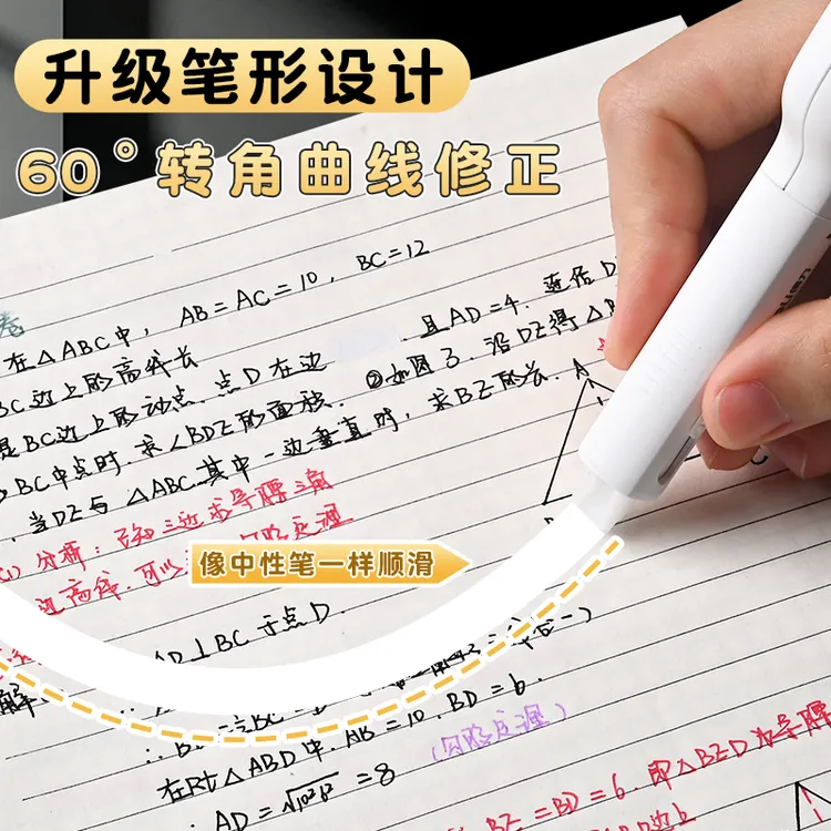 得力修正带静音笔式修正带小学生专用修正带替换芯涂改带小牙刷修