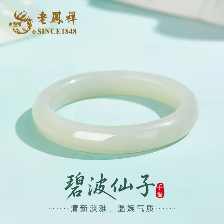 天然和田玉碧波仙子晴水手镯年货节送老婆送女友圣诞元旦新年礼物
