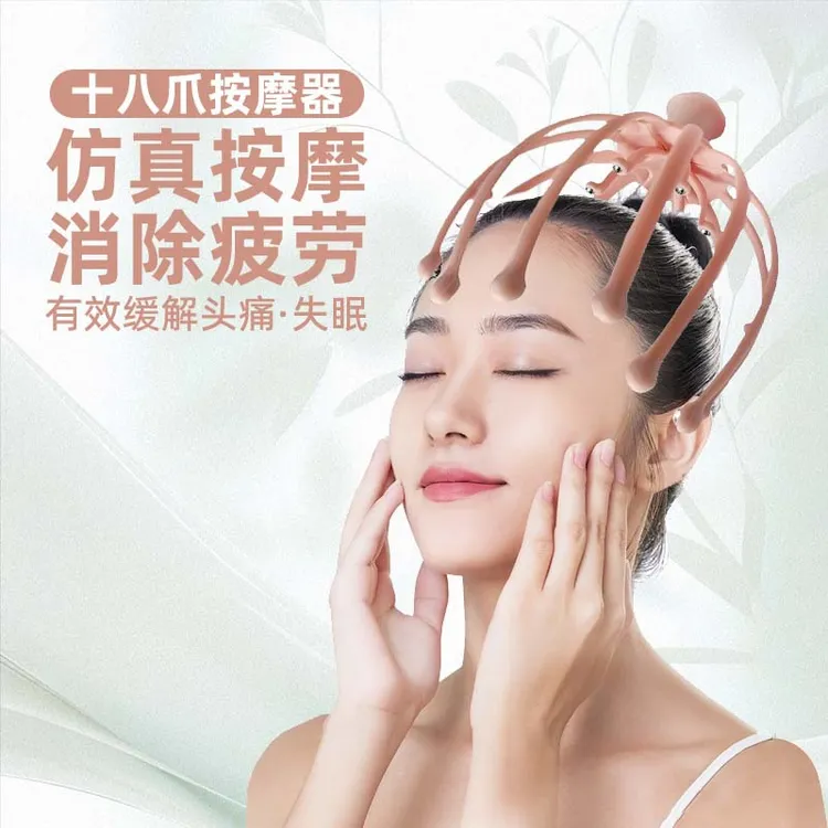 八爪鱼双重滚珠头部解压按摩器十八爪手动按摩仪抓头挠头神器
