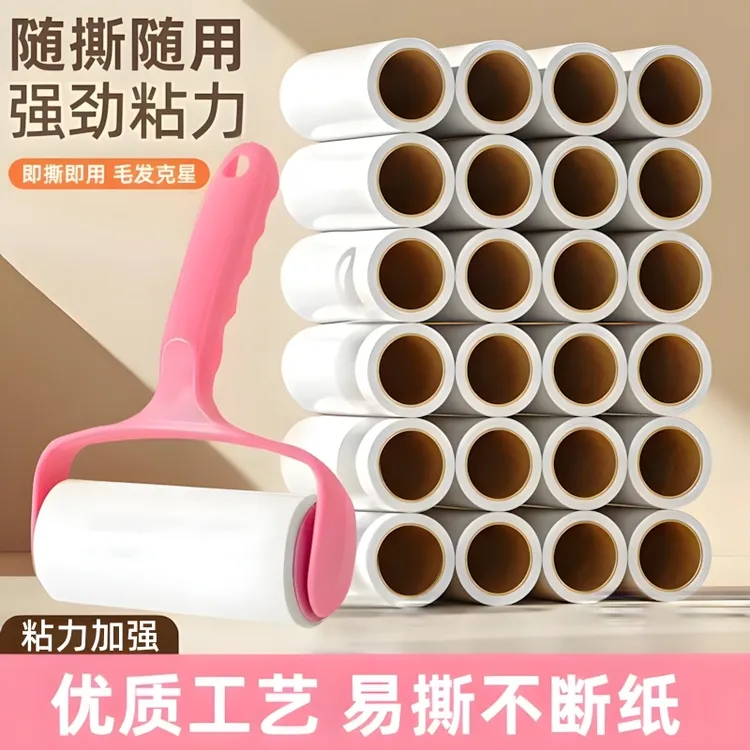粘毛器滚筒可撕式滚毛器替换卷纸床上粘尘去除头发衣服黏粘毛神器