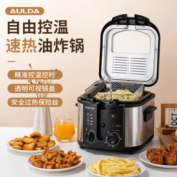 aulda/奥朗达油炸锅4档温度调控可拆卸清洗内胆过热安全保护