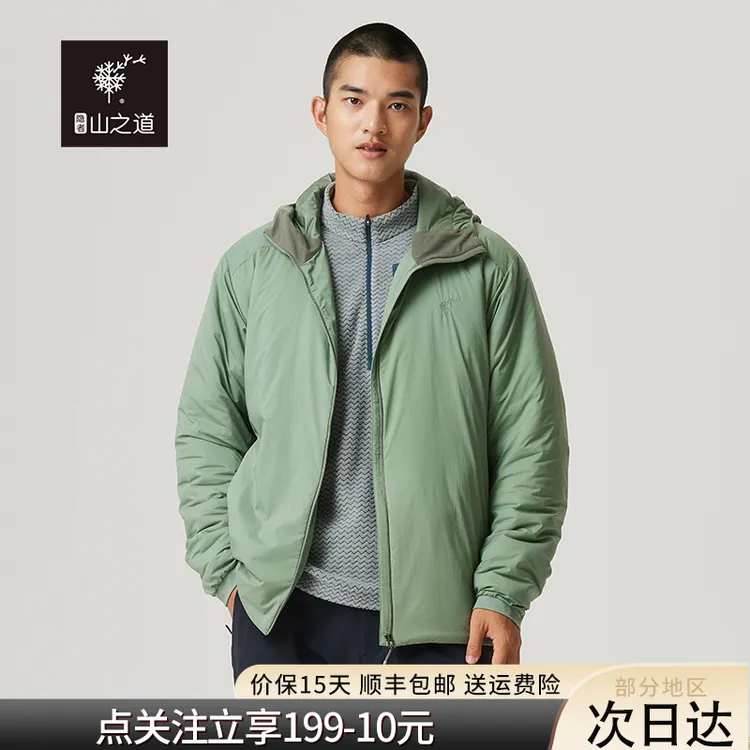 隐者山之道寒烟男女款轻量棉服3M新雪丽ES型保暖棉