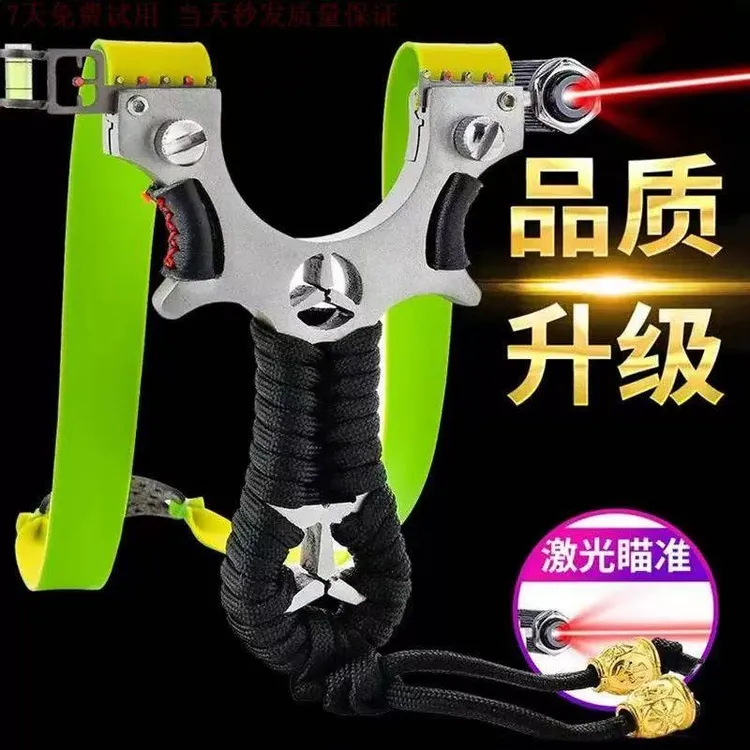  新款铝合金弹弓高精度激光户外大人玩具红外线精准强力皮筋