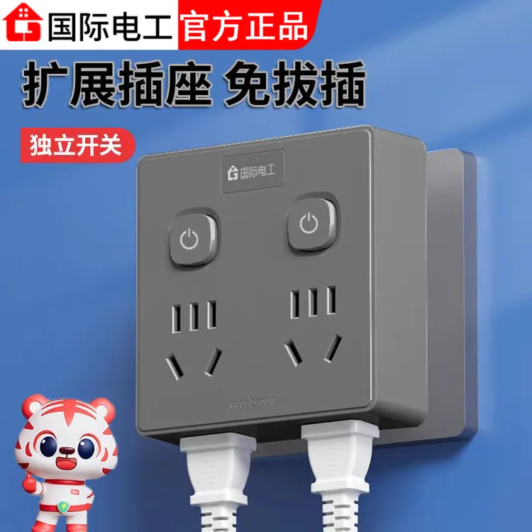 魔方插座转换器扩展插排不带线家用一转六多功能插头无线转换插头