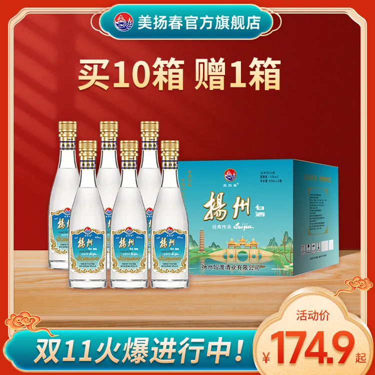 美扬春【扬州源头酒厂】纯粮浓香型白酒6瓶整箱{经典传承}