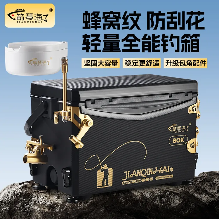 箭琴海钓箱29L大容量五面聚氨酯发泡保温钓箱君田联名不锈钢配件