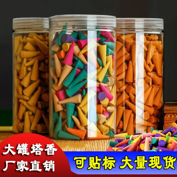 天然艾草塔香家用室内卫生间除臭净化空气持久留香熏香