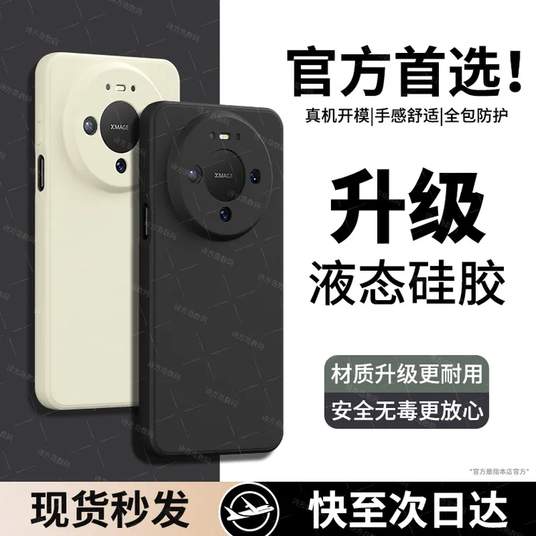【肤感硅胶+防摔软壳】华为mate80pro手机壳液态硅胶mate80promax套