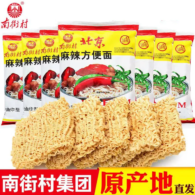 南街村老北京方便面干吃面南德方便面河南特产南德面干吃干脆面
