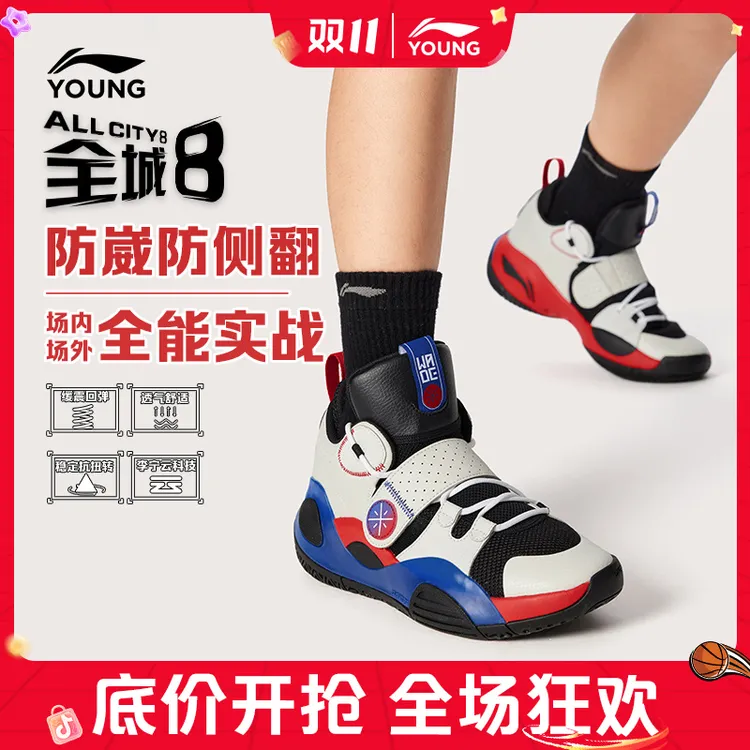 全城8 专业篮球鞋|李宁儿童鞋男童缓震回弹稳定防滑运动鞋