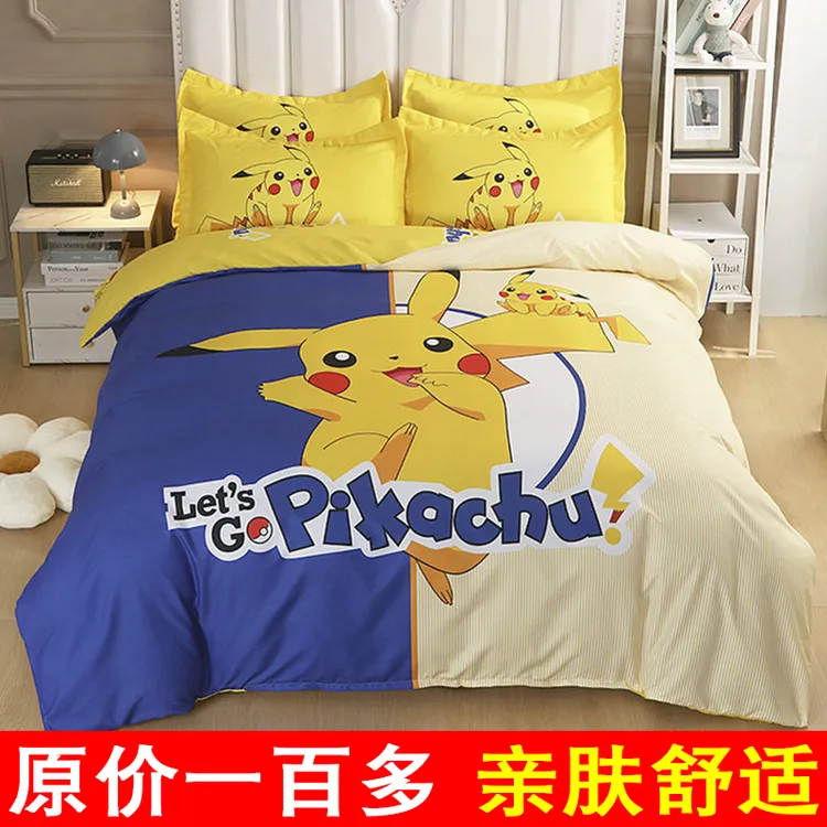 加厚皮卡丘亲肤柔软四件套儿童男女孩床上用品三件套床单被套床笠