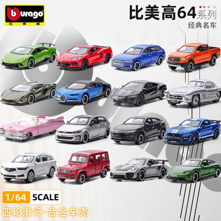 【静态模型】比美高1:64布加迪奔驰福特凯迪拉克合金车模小比例汽车
