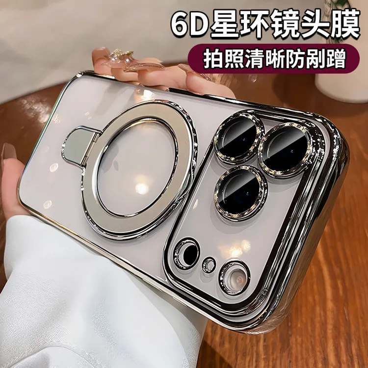 简约磁吸支架适用17promax手机壳iPhone16pro带镜头膜15pro软硅胶