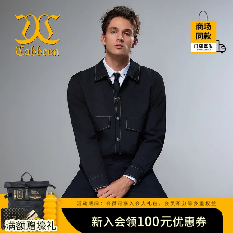 【门店同款】正品卡宾男装 撞色明线设计时尚秋季翻领休闲衬衫夹克