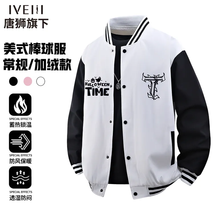​​唐狮集团IVEIII男士加绒棒球服秋印花圆领防风透气秋冬运动外套