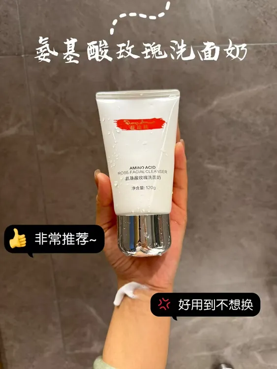 薇迩缇氨基酸玫瑰洗面奶
