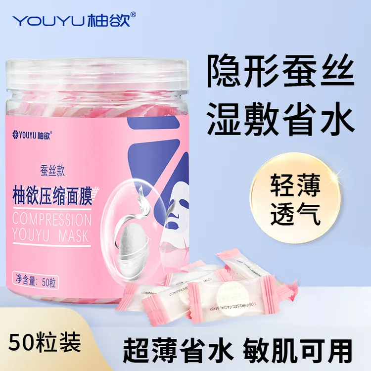 蚕丝压缩面膜纸水疗湿敷补水专用一次性薄干面膜扣超薄纯棉正品