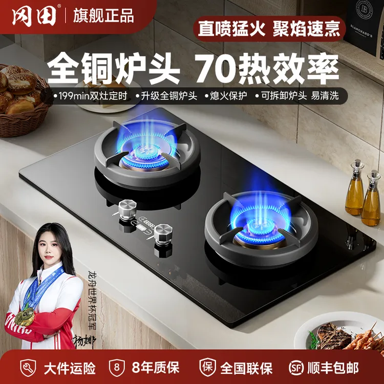 冈田70热效率全铜炉头猛火灶家用节能燃气灶天然气液化气定时双灶
