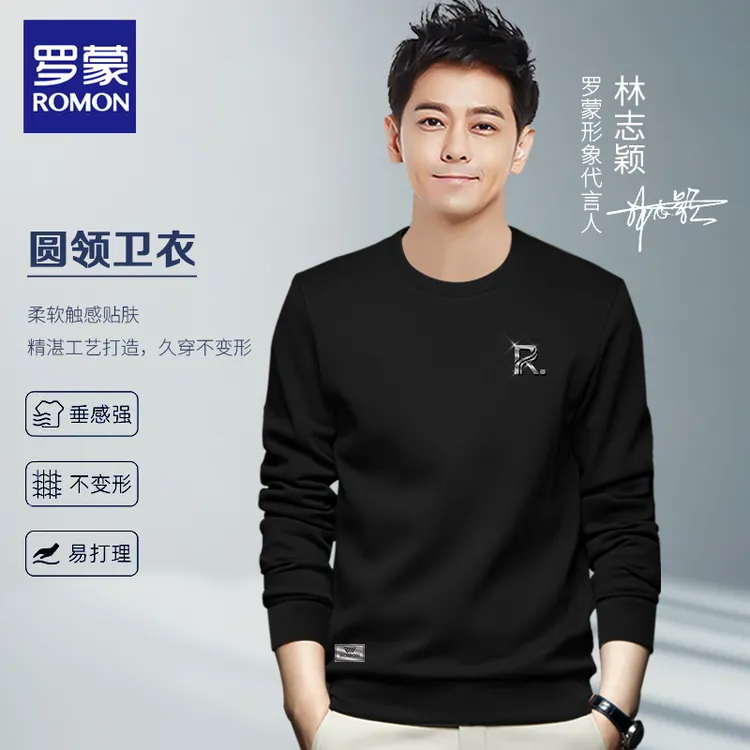 Romon/罗蒙RM18026卫衣男秋季新款套头男时尚圆领高档男装打底衫