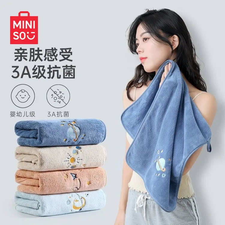 名创优品抗菌毛巾比纯棉吸水家用成人速干珊瑚绒洗脸洗澡情侣面巾