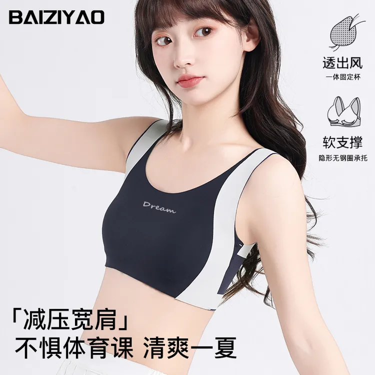 体育课专用运动防震内衣学生少女发育期固定杯薄隐形粉底液文胸罩