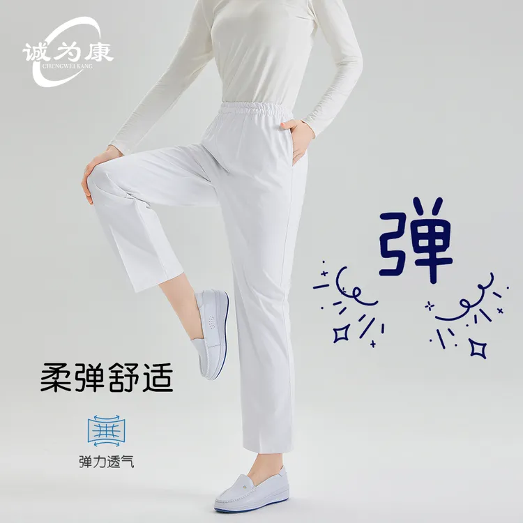 护士裤女弹力冰感速干工作裤白色粉色可调节透气女松紧裤直筒舒适