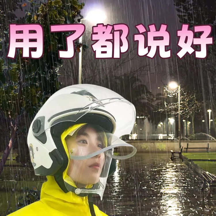 爆款不起雾防雨帽头戴式雨天骑行装备电动防雨面罩挡雨帽外卖防雨