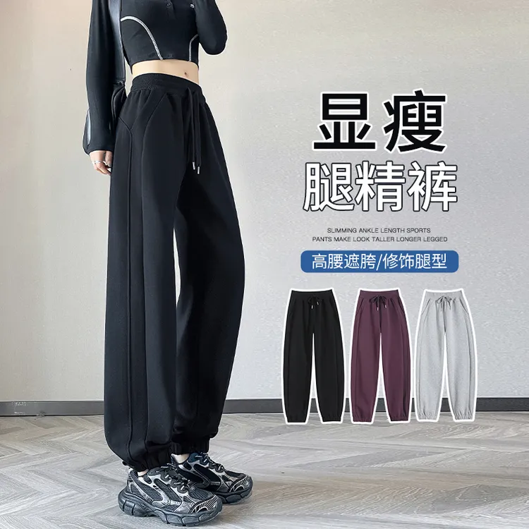 卫裤女春秋2025新款小个子高腰宽松显瘦黑色休闲直筒束脚运动裤子