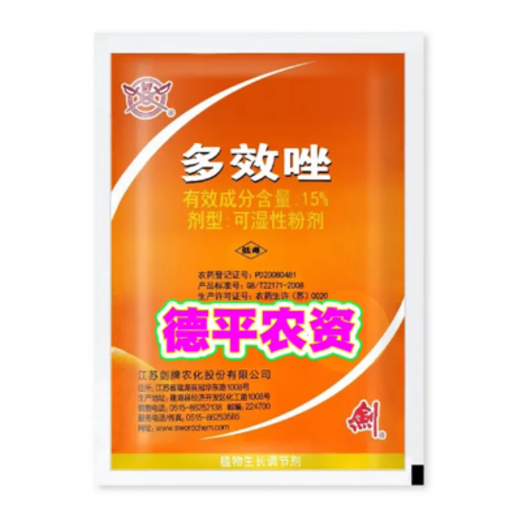 剑牌15%多效唑 水稻油菜花生控制生长增产调节控旺生长