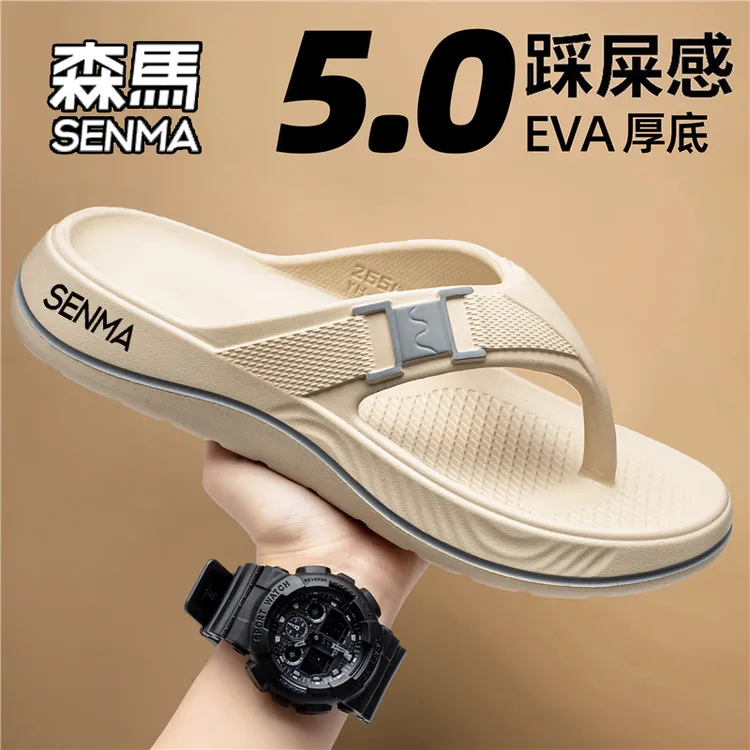 SENMA/森马人字拖男夏季外穿耐磨防滑夹脚拖鞋厚底踩屎感沙滩凉鞋