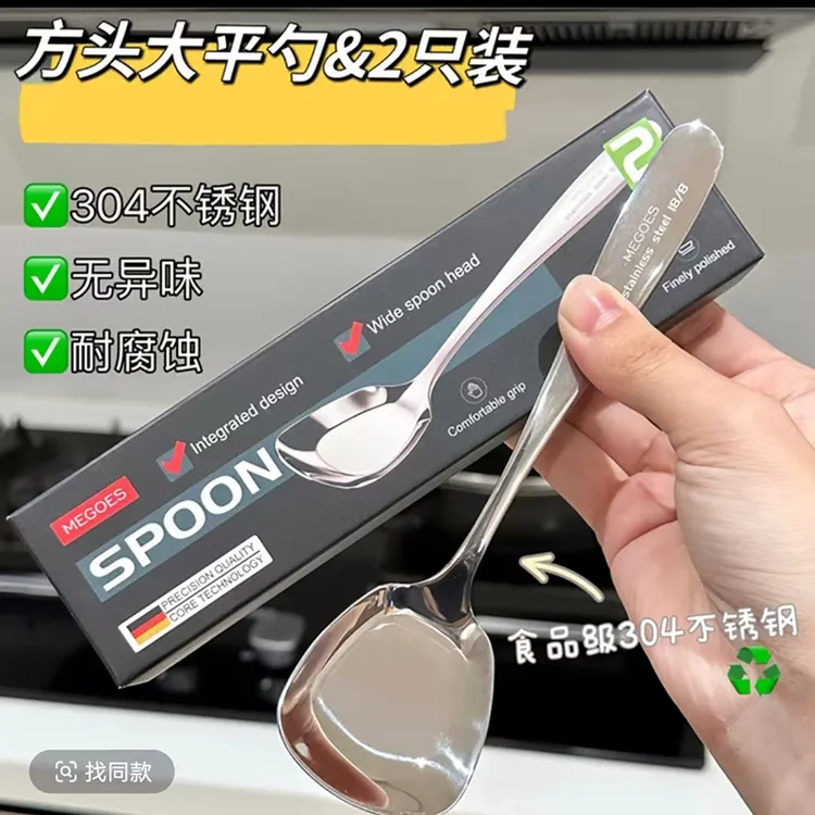 2支装304不锈钢大平勺家用学生喝汤长柄饭菜勺加厚平底吃西瓜勺子