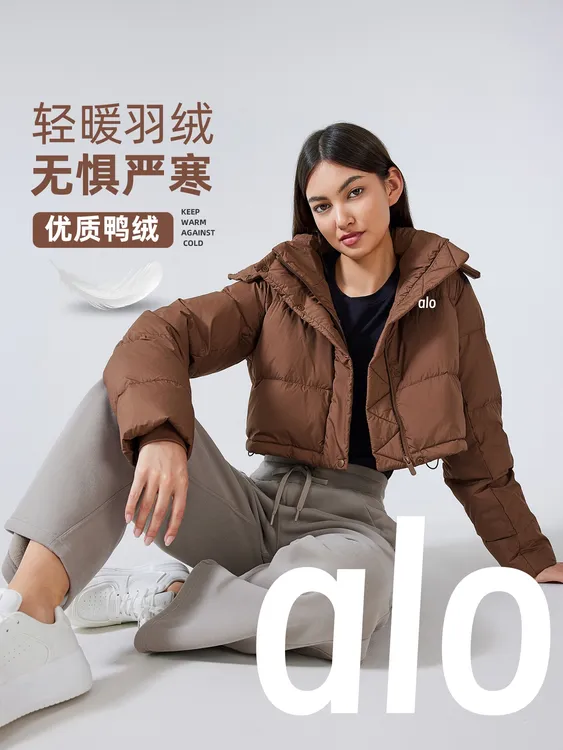 alo新款瑜伽连帽羽绒服女可拆卸连帽百搭外套防风防水运动上衣